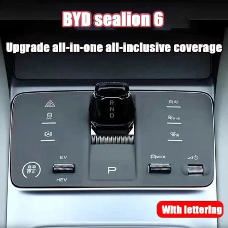 แผ่นซิลิโคนครอบปุ่มควบคุมส่วนกลาง BYD Sealion 6 thumbnail 4