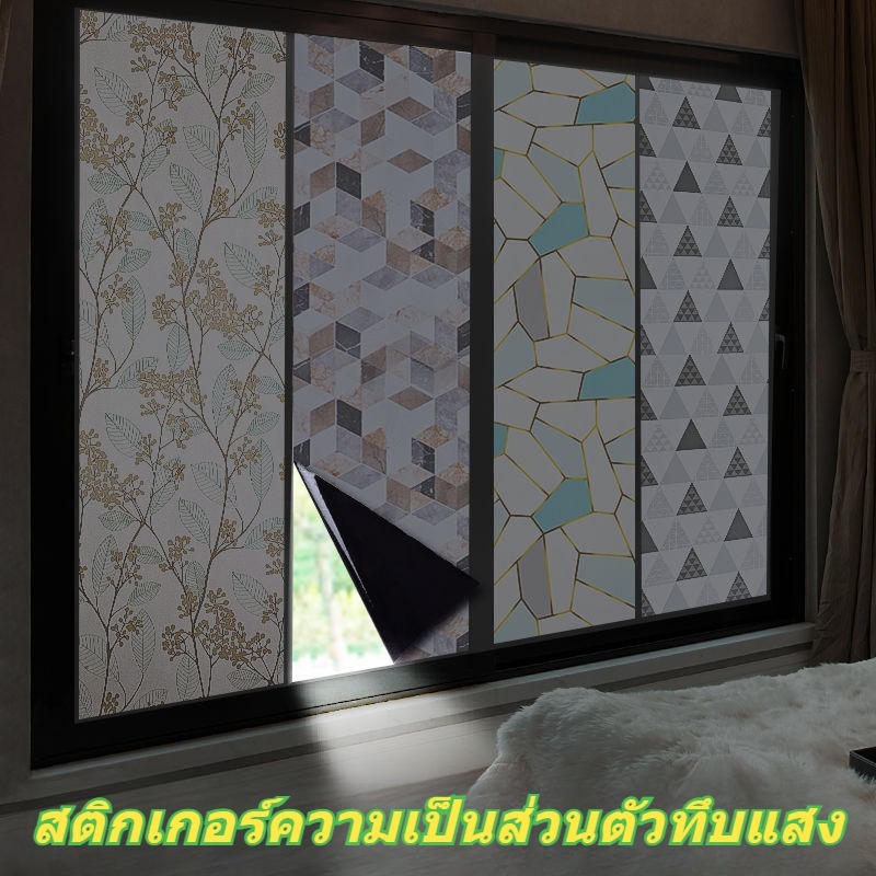 ผ้าม่านหน้าต่าง สติกเกอร์ทึบแสงห้องครัวห้องน้ําประตูเต็มทึบป้องกันการแอบดูปิดกั้นแสงป้องกันแสงป้องกันการแอบดูฟิล์มแก้ว