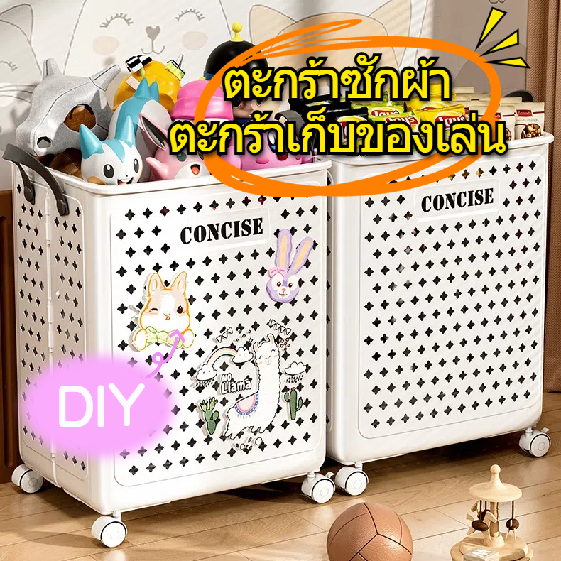 ตะกร้าเสื้อผ้าสกปรก ความจุขนาดใหญ่ ตะกร้าเก็บของเล่น เสื้อผ้าสกปรก ตะกร้าเก็บของ มีล้อสามารถเคลื่อนย้ายได้