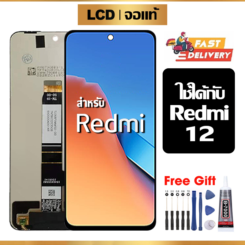 หน้าจอ LCD แท้ ใช้ได้กับ Redmi 12 จอ พร้อมทัชสกรีน หน้าจอโทรศัพท์ สำหรับ ข้าวฟ่าง ข้าวแดง 12 ไขควงฟรีและกาวฟรี