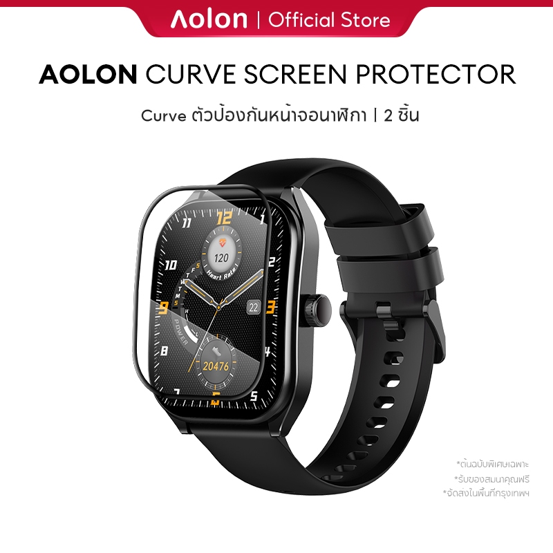 Aolon APF01 Curve ฟิล์มกันรอยหน้าจอนาฬิกา 2 ชิ้น