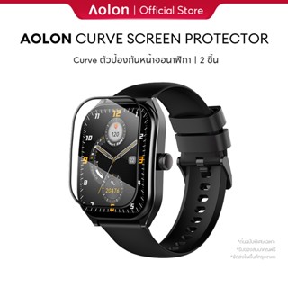 Aolon APF01 Curve ฟิล์มกันรอยหน้าจอนาฬิกา 2 ชิ้น