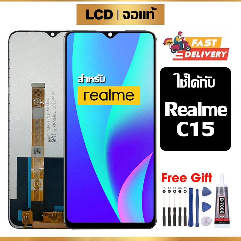 หน้าจอ LCD แท้ ใช้ได้กับ Realme C15 จอ พร้อมทัชสกรีน หน้าจอโทรศัพท์ สำหรับ ออปโป้ เรียวมี c15 ไขควงฟรีและกาวฟรี