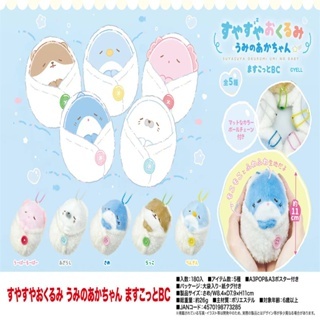 ของเล่นตุ๊กตา Ocean Baby 5 รูปแบบแพ็ค 10 ซม.ซีล Salamander Penguin Shark Sea Otter