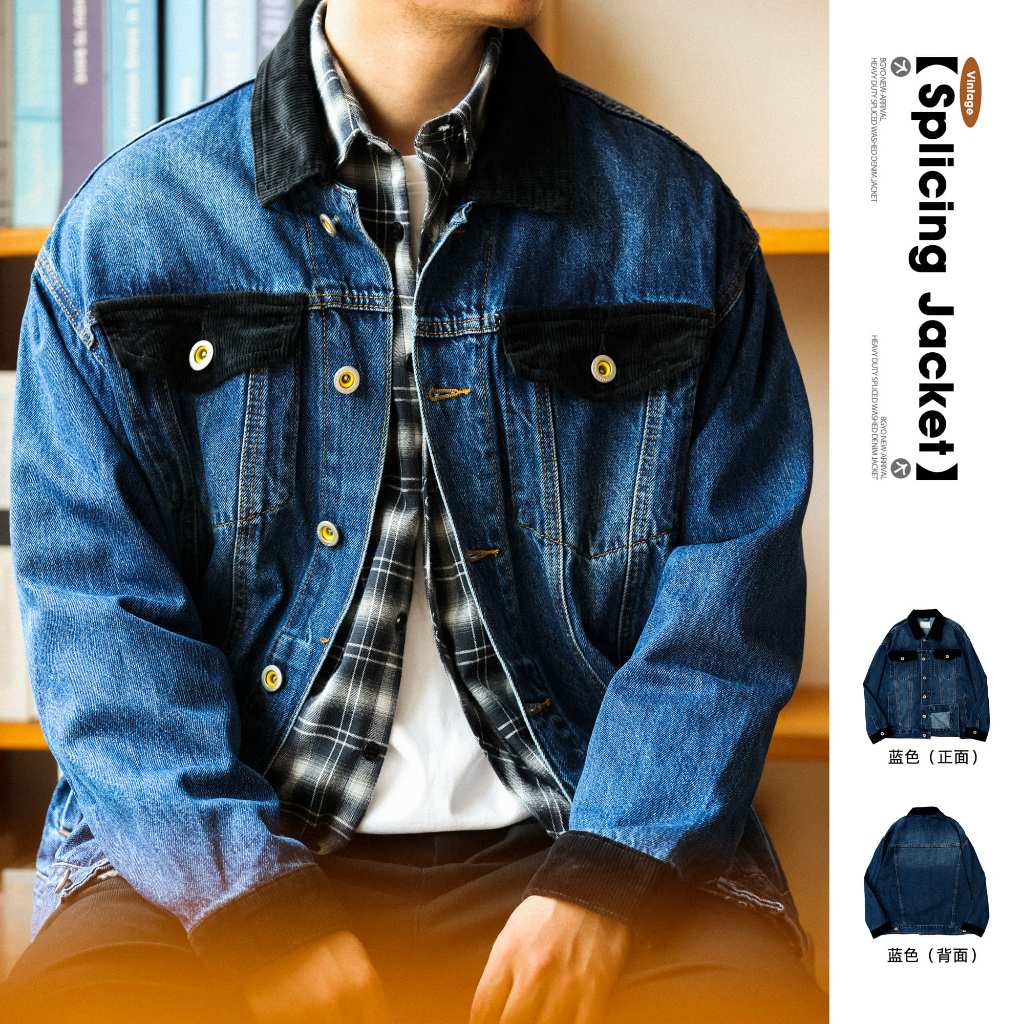 Wuluwear Stone Frosted Washed Denim Jacket ผู้ชายหลวม Corduroy เย็บ Neckline Casual vintage Jacket