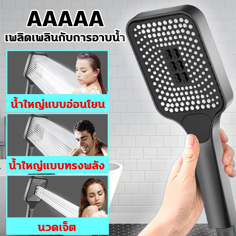 5AAAAAคุณภาพ ฝักบัวแรงดันสูง แผงกว้าง ปรับความเร็วได้ 3 ระดับ ฝักบัว ช่วยนวดผิวกายให้สบาย ผ่อนคลาย ฝักบัวอาบน้ำ