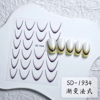 Rou Bao Nail French Gradient สติกเกอร์ Girly Simplicity สีขาวสีดําสีแดงด้านหลังกาวเล็บ Art DIY ตกแต่ง