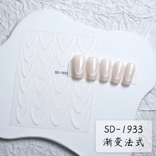 Rou Bao Nail French Gradient สติกเกอร์ Girly Simplicity สีขาวสีดําสีแดงด้านหลังกาวเล็บ Art DIY ตกแต่ง