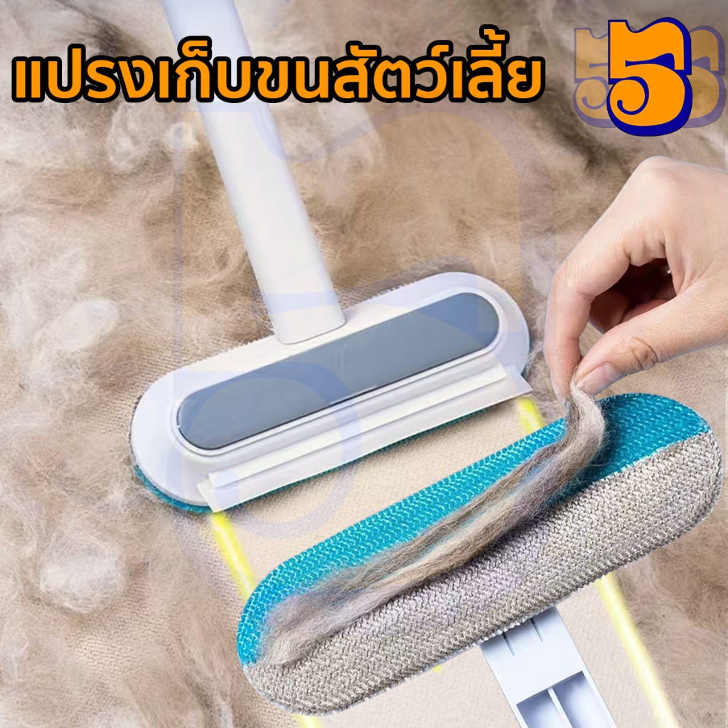 555PET แปรงเก็บขนสัตว์เลี้ย แปรงอเนกประสงค์ แมวสุนัข กำจัดเส้นผม แปรงกำจัดขนสัตว์