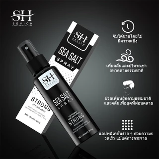 Sevich สเปรย์เกลือทะเลสําหรับผมผู้ชาย Sea Salt Spray For Hair Men 100ml