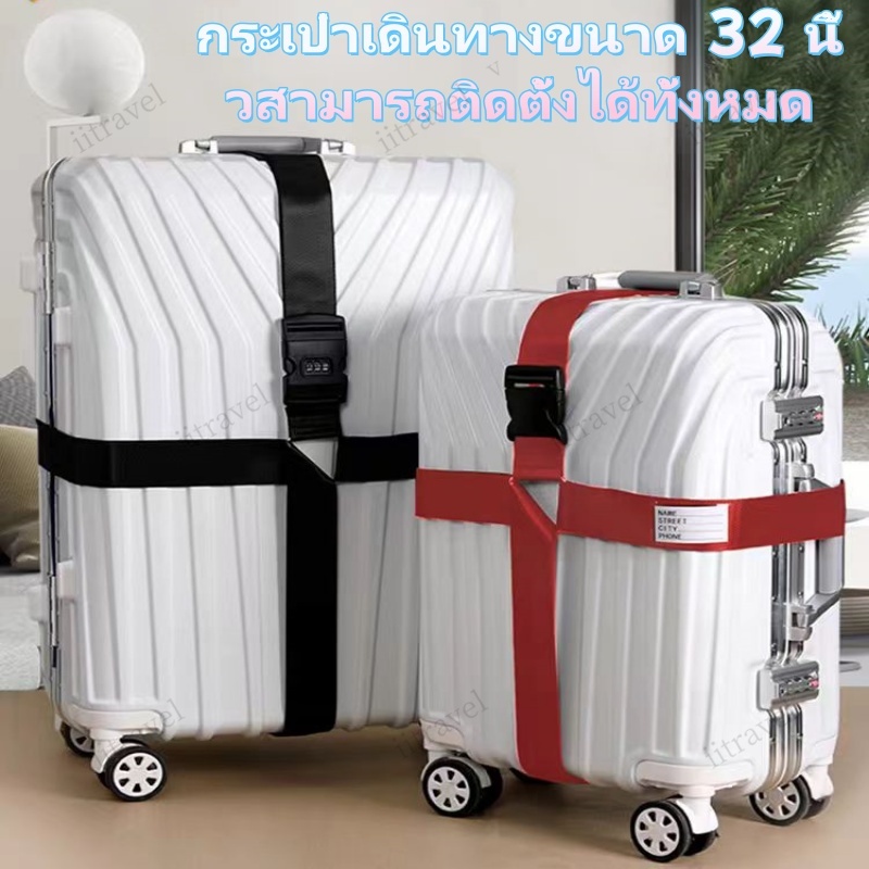 สายรัดกระเป๋าเดินทาง TSA lock วัสดุเข็มขัดนิรภัยรถยนต์ สามารถปรับขนาดได้แข็งแรง Velcro Luggage Strap