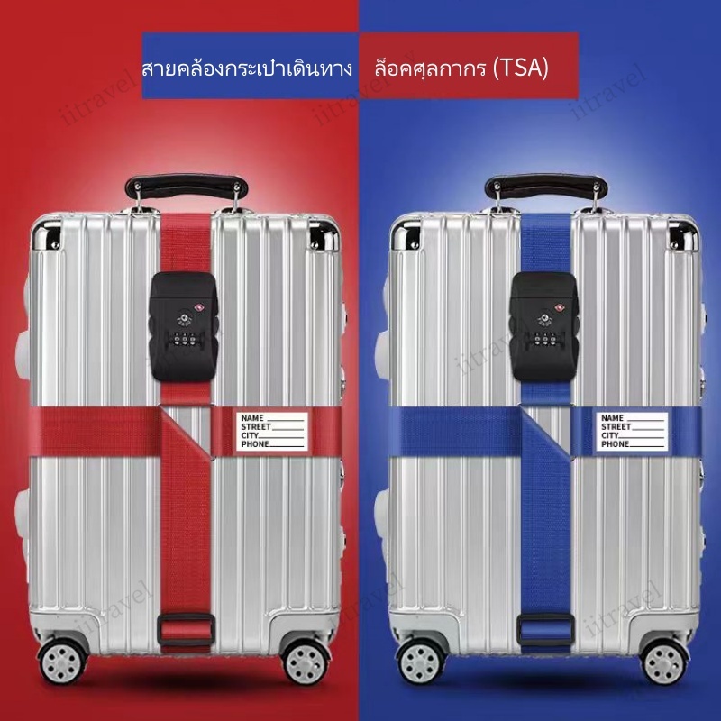 สายรัดกระเป๋าเดินทาง TSA lock วัสดุเข็มขัดนิรภัยรถยนต์ สามารถปรับขนาดได้แข็งแรง Velcro Luggage Strap