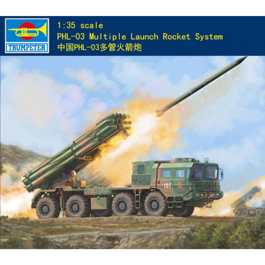 Trumpeter 01069 1/35 SCALE China PHL-03 MULTIPLE LAUNCH ROCKET SYSTEM MODEL