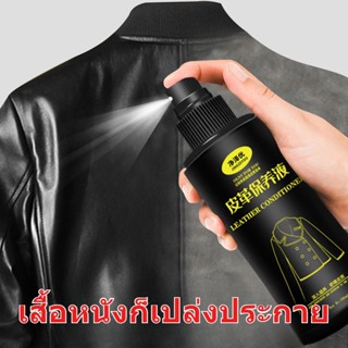 ทําความสะอาดบํารุงรักษาหนังเสื้อผ้าน้ํามันบํารุงรักษาหนังแท้…