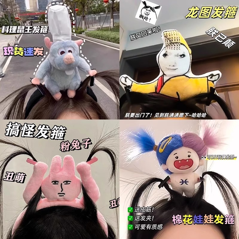 ตุ๊กตาบ้าสนุกมอนสเตอร์คาดศีรษะการ์ตูนสร้างสรรค์กระต่ายตุ๊กตาคลิปอุปกรณ์ผม