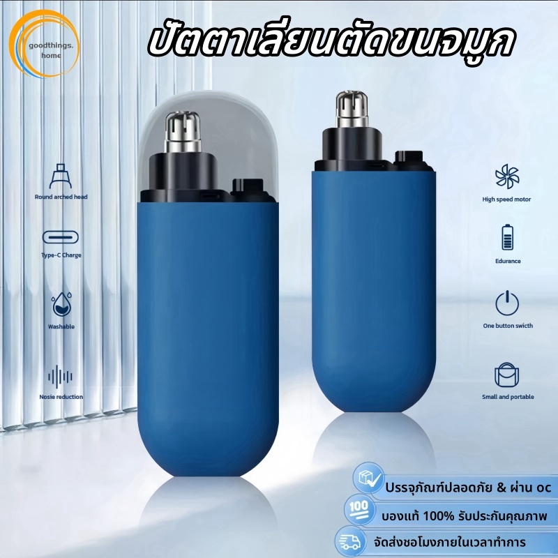 ที่ตัดขนจมูก เครื่องเล็มขนจมูกไฟฟ้า Nose Hair Trimmer ปลอดภัย ไม่เจ็บ ที่กันจอนจมูก ชาร์จ USB ล้างทําความสะอาดได้ เครื่องตัดขนจมูกขนาดเล็ก ไม่ดึงขน ตัดขนจมูก กำจัดขนจมูก