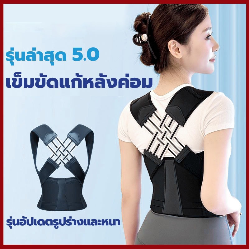 ADAMI สายดัดหลังตรง ที่ดัดหลังค่อม ตัวดัดหลัง ที่พยุงหลัง เสื้อหลังตรง ที่ดัดหลังตรง เสื้อพยุงหลัง ที่บล็อคหลัง ดัดหลังค่อม ที่รัดหลังค่อม ที่ดัดหลัง หลังค่อม สายรัดหลังค่อม พยุงหลัง เสื้อดัดหลัง บล็อกหลังยกของ