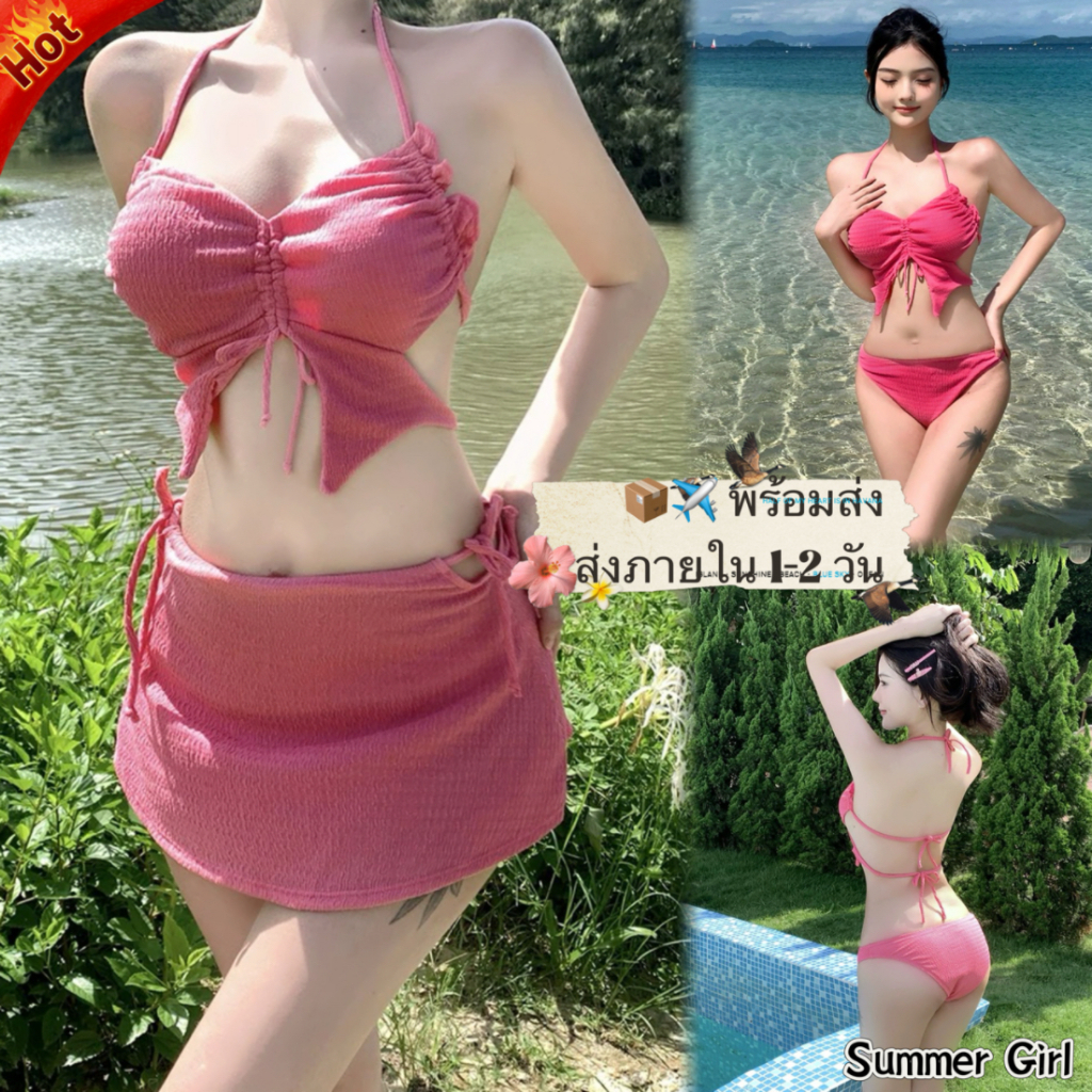 Summer Girl 🔥ชุดว่ายน้ำ3ชิ้นบิกินี่เซ็กซี่ 💕รูปร่างผีเสื้อ สีแก้วมังกร 🔥ส่งไวจากไทย