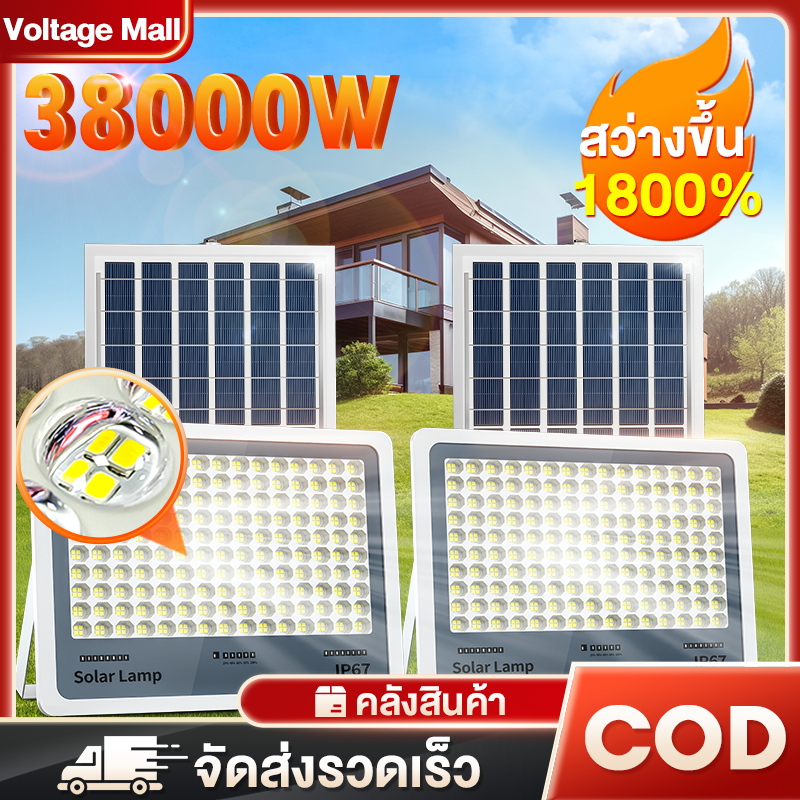 ไฟโซล่าเซลล์ 15000W โซล่าเซลล์ สปอร์ตไลท์โซล่าเซลล์ Solar Light สว่างอัตโนมัติเมื่อฟ้ามืด กันน้ำ ป้องกันฟ้าผ่า