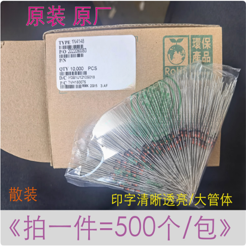 500 ชิ้น In-Line 1N4148 IN4148 ไดโอดสวิตช์กระจก 4148