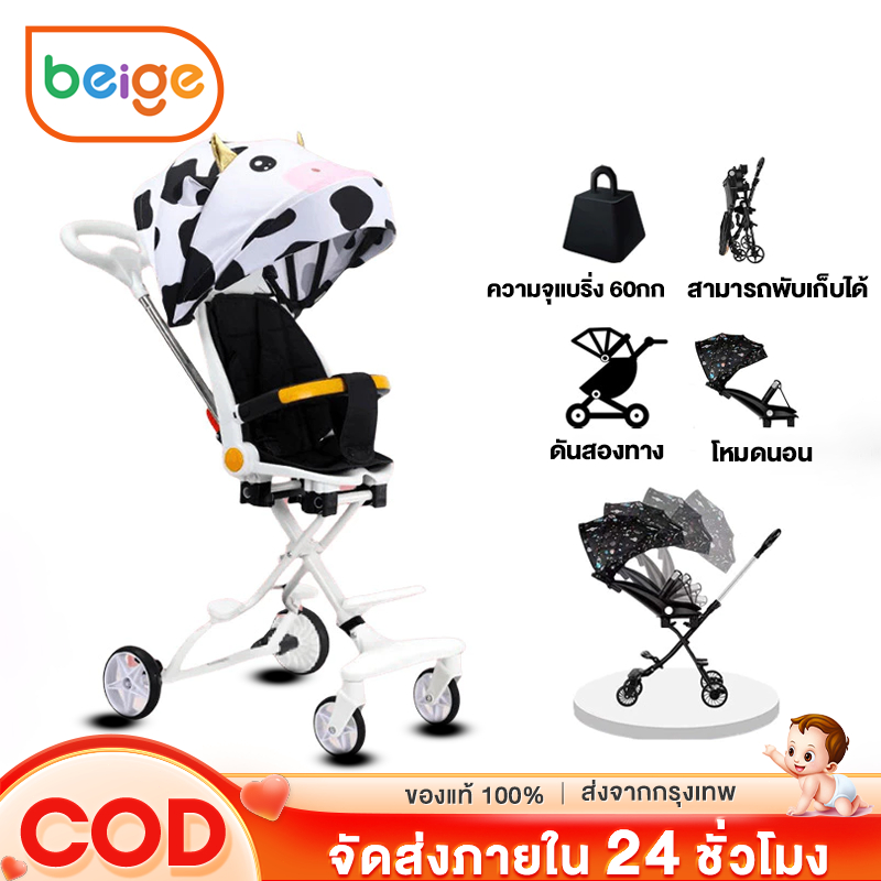 BEIGE รถเข็นเด็ก เบาะนั่งใหญ่ ปรับเอนที่นั่งได้ 3ระดับ พับเก็บได้ พกพาสะดวก รถเข็นเด็กพับได้