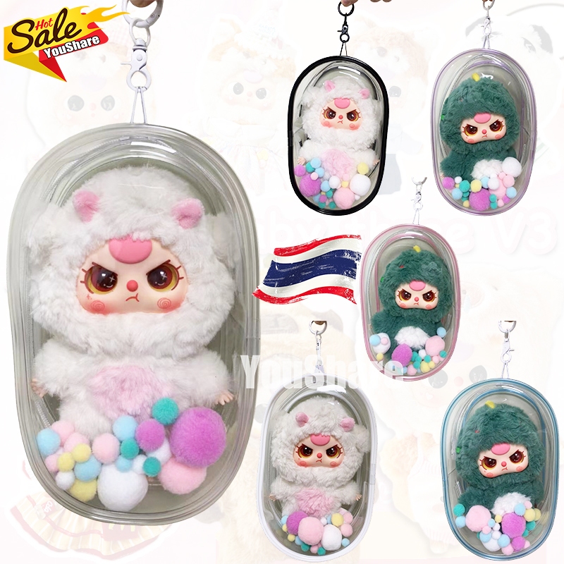 กระเป๋าซิปใสใส่ กระเป๋าใส่เบบี้ทรีV3 Baby Tree v3 ได้ ขนาด 19*10.5*6 cm สำหรับใส่ตุ๊กตา ป้องกันฝุ่น ป้องกันน้องได้