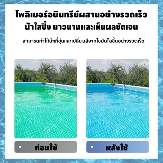 💦 น้ำใส ไร้ตะไคร่ ฆ่าเชื้อได้ดี💦 คลอรีน ผงคลอรีน คลอรีนสระว่ายน้ำ ฆ่าเชื้อ กำจัดตะไคร่น้ำ ปรับสภาพน้ำ น้ำใสสะอาด 50 กรัม