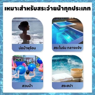 💦 น้ำใส ไร้ตะไคร่ ฆ่าเชื้อได้ดี💦 คลอรีน ผงคลอรีน คลอรีนสระว่ายน้ำ ฆ่าเชื้อ กำจัดตะไคร่น้ำ ปรับสภาพน้ำ น้ำใสสะอาด 50 กรัม