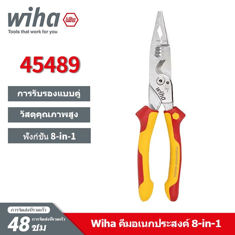 Wiha 45489 คีมช่างไฟฟ้า 8-in-1 มัลติฟังก์ชั่น VDE-tested ฉนวนคีมปอกลวดพร้อมการออกแบบด้ามจับกว้างลื่น