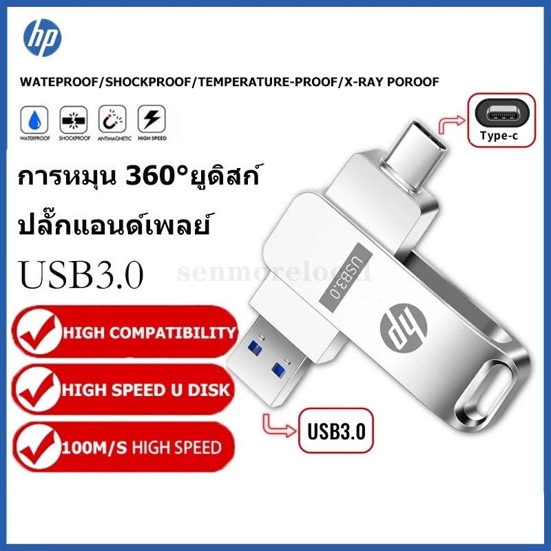 Hp 2 in 1 OTG USB แฟลชไดรฟ์ 1TB Type C แท่งหน่วยความจําโลหะสําหรับ Samsung - รูปที่ 5
