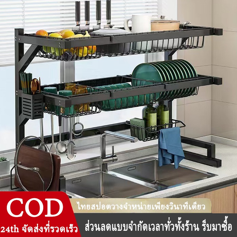 ชั้นวางจาน ที่วางจาน สแตนเลส 1-2ชั้น <55-65-85-95-105-125> สามารถวางไว้บนอ่างล้างจานได้ ชั้นวางของอเนกประสงค์บนซิงค์