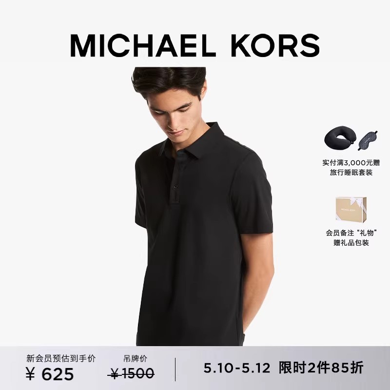 Michael KORS เสื้อโปโลแขนสั้นผ้าฝ้ายผู้ชาย