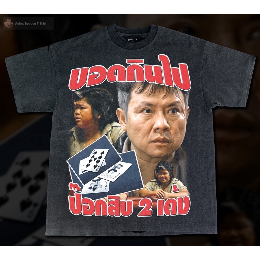 【 Bootleg T-Shirt】เสื้อยืดผ้าฝ้าย น้าค่อม เสื้อยืดคอตตอน สกรีนลายสวยๆ ผ้าคอตตอน 100% ราคาเบาๆ ใส่สบาย Unisex_08