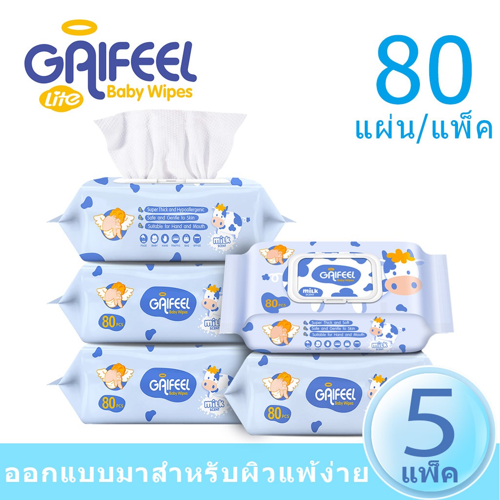 GAIFEEL ทิชชู่เปียกเด็ก กลิ่นนม ทิชชุเปียก ไม่ระคายเคืองผิว ไร้สารเคมี สะอาดปลอดภัย เนื้อสัมผัสนุ่ม ทิชชู่เปียก 5 แพ็ค 400 แผ่น