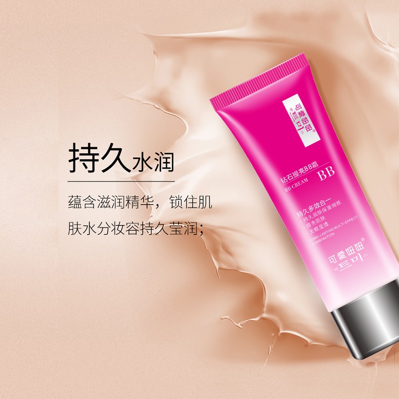 น่ารัก Niuniu Diamond Moisturizing คอนซีลเลอร์ Moisturizing แต่งหน้าแยกควบคุมน้ํามัน BB ครีม MQ4L HB