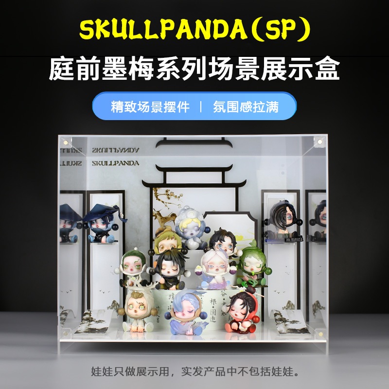 Popmart Blind Box Storage and Display Frame Skullpanda ดอกบ๊วยหมึก