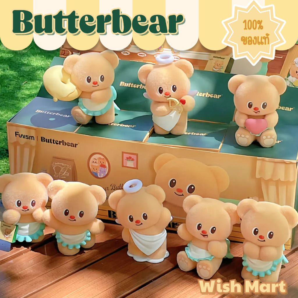 สินค้าพร้อมส่งจาก BUTTER BEAR Sweet House พวงกุญแจน้องเนย หมีเนย สินค้าลิขสิทธิ์จีน butterbear Nong Noey