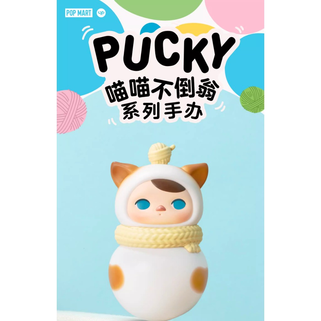 Pucky Meow Tumbler Series [ของแท้] POPMART Gift For Girlf