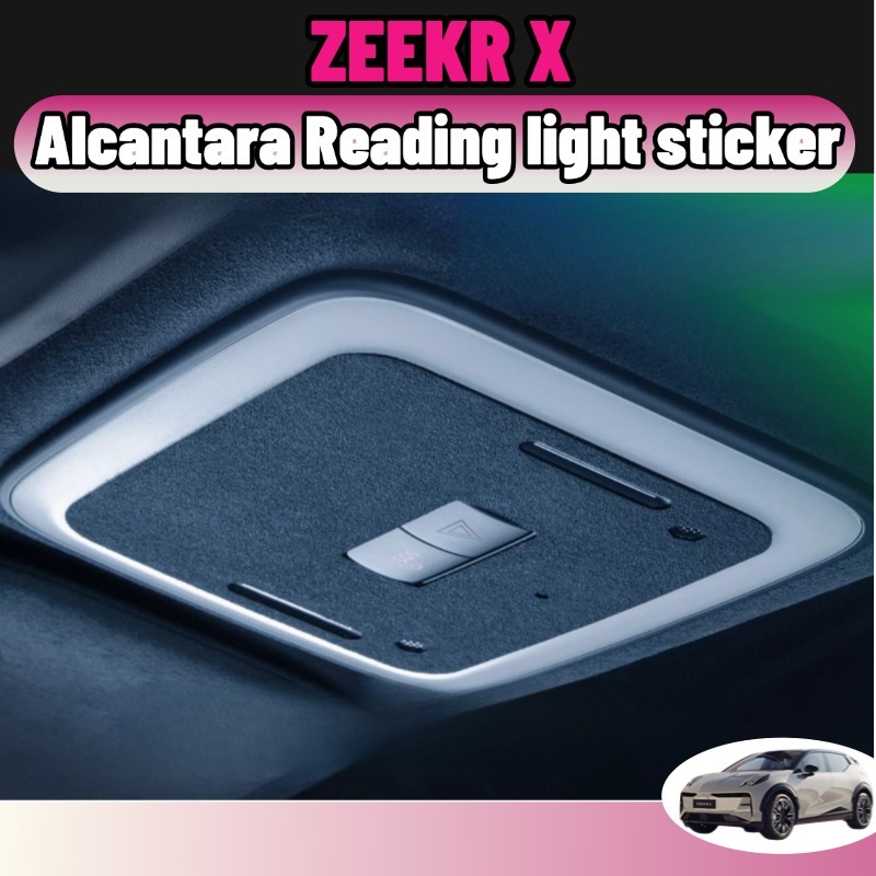 สําหรับ zeekr x alcantara รถอ่าน ตกแต่งแถบภายในหลังคาโคมไฟกรอบอุปกรณ์เสริมอัตโนมัติ ของแต่ง accessories