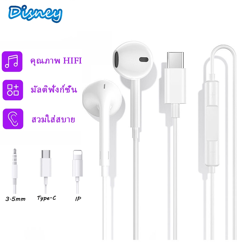 Disney หูฟัง สายหูฟัง ระดับเสียง HiFi Earphone Stereo Headset Earbud รับประกัน 1 ปี XY002