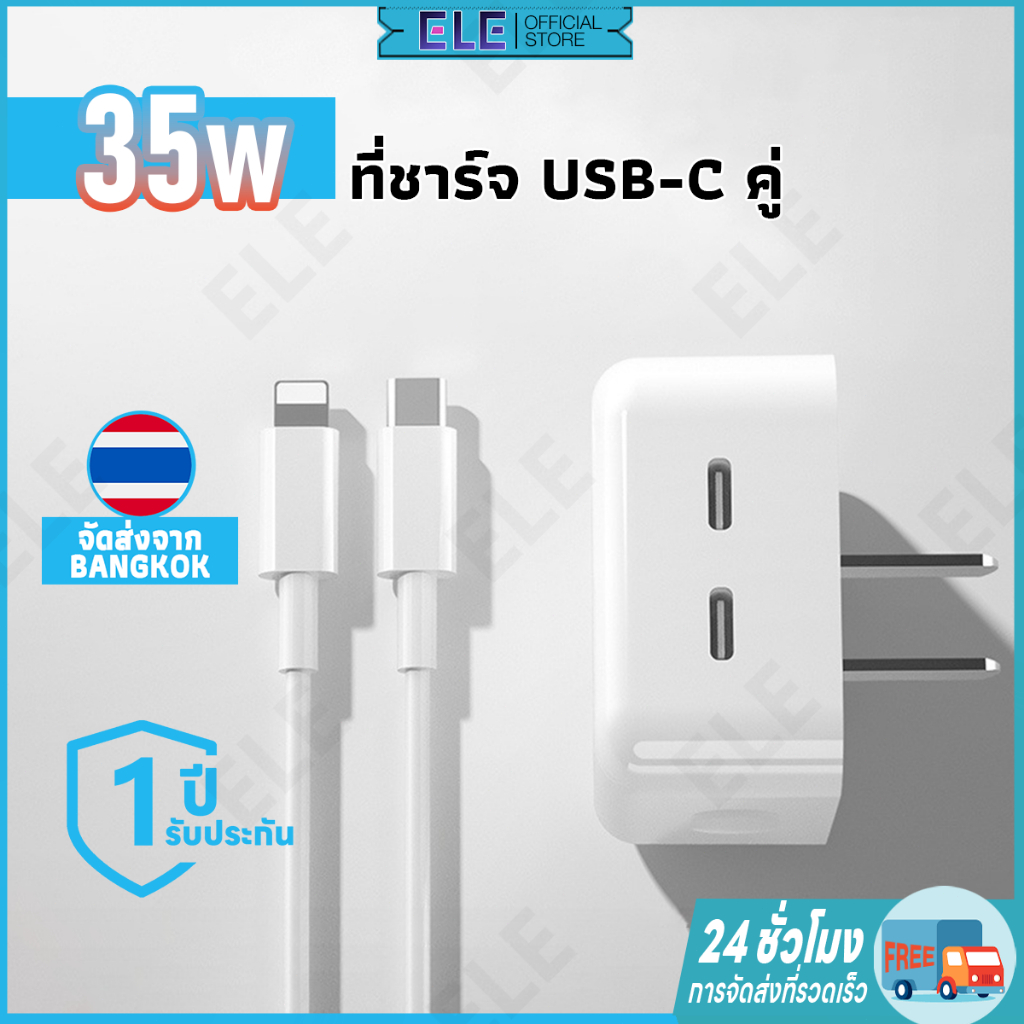 คุณได้รับ ของขวัญ 1 ชิ้น，สายซิลิโคนสำหรับมัดรวมสายชาร์จ，[จัดส่งไว] หัวชาร์จ 35W 2พอร์ต ชาร์จไว สายชาร์จ Fast Charger【สำหรับ 5～14pro max / pad】