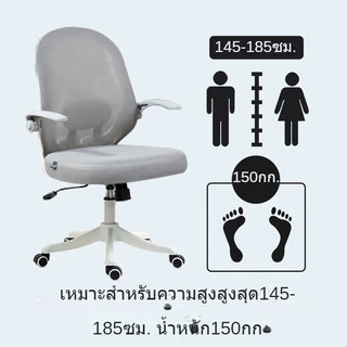 【สต๊อกพร้อม】เก้าอี้เด็ก เก้าอี้สํานักงาน เก้าอี้อ่านหนังสือสำหรับเด็ก ตาข่าย ออกแบบตามสรีรศาสตร์ ของหญิงสาว