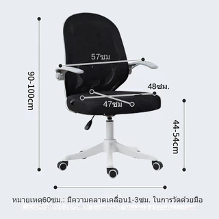【สต๊อกพร้อม】เก้าอี้เด็ก เก้าอี้สํานักงาน เก้าอี้อ่านหนังสือสำหรับเด็ก ตาข่าย ออกแบบตามสรีรศาสตร์ ของหญิงสาว
