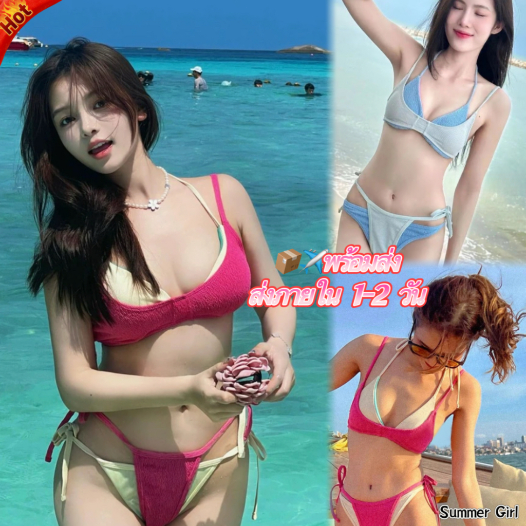 ส่งไวจากไทย บิกินี่4ชิ้น bikini รุ่นใหม่ ชุดว่ายน้ำ sexy set ผูกคอ ผ้าว่ายน้ำพรีเมียม
