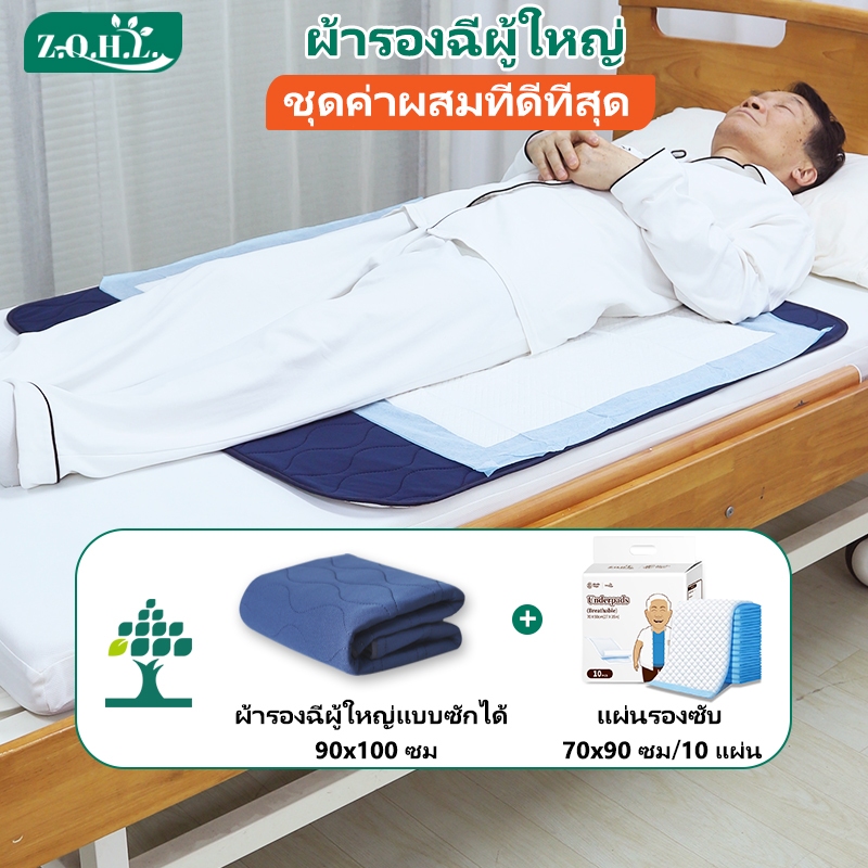 ผ้ารองฉี่ผู้ใหญ่ แผ่นรองซับผู้ใหญ่ แผ่นรองซับผู้ใหญ่ ผ้ารองฉี่ผู้ใหญ่แบบซักได้ กันน้ำทะลุ ผ้ารองฉี่5
