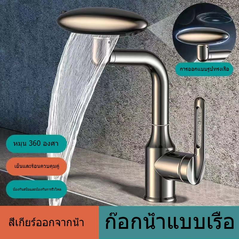 ก๊อกน้ํา สแตนเลส หัวก๊อกน้ํา เกียร์ 4 หมุน ห้องครัว ห้องน้ํา ล้างจาน อ่างล้างจาน ก๊อกน้ํา sanwa