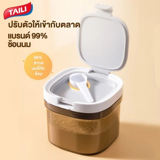 TAILI โถนมผงสุญญากาศ BPA FREE อาหาร โถปิดผนึก อาหารแบบใช้ซ้ําได้ กล่องปิดผนึก สะท้อนยูวี