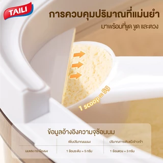 TAILI โถนมผงสุญญากาศ BPA FREE อาหาร โถปิดผนึก อาหารแบบใช้ซ้ําได้ กล่องปิดผนึก สะท้อนยูวี