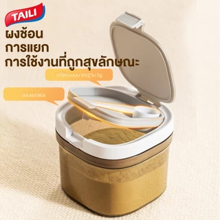 TAILI โถนมผงสุญญากาศ BPA FREE อาหาร โถปิดผนึก อาหารแบบใช้ซ้ําได้ กล่องปิดผนึก สะท้อนยูวี