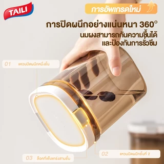 TAILI โถนมผงสุญญากาศ BPA FREE อาหาร โถปิดผนึก อาหารแบบใช้ซ้ําได้ กล่องปิดผนึก สะท้อนยูวี